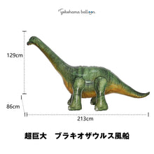 Load image into Gallery viewer, The Mega-Gigantic 3D Brachiosaurus Foil Balloon